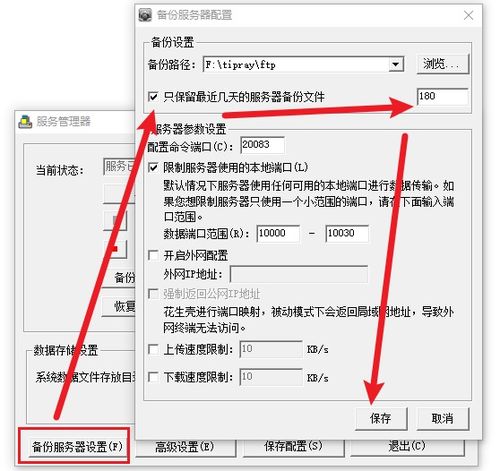 常见问题处理 控制台登录提示采集服务器空间不足，修改数据保存时间